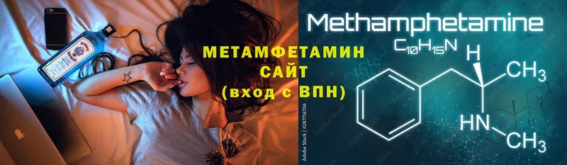 Первитин мет  Гуково 